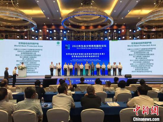 图为世界自然保护联盟(IUCN)为中国入选《IUCN绿色名录》的13个自然保护地授牌。　张伟 摄