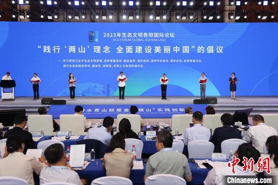 图为宣读“践行‘两山’理念全面建设美丽中国”的倡议。　瞿宏伦 摄