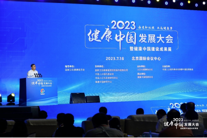 2023健康中国发展大会在北京举行