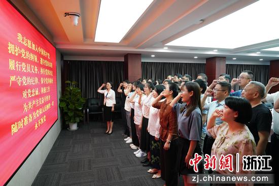 “浙妆红”党建共同体成立仪式上，全体党员重温入党誓词。  周其 摄