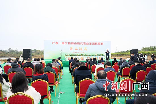 2022年12月，广西•南宁顶蛳山现代农业示范区项目开工。
