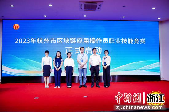 7月26日，杭州举办区块链应用操作员职业技能竞赛。上城总工会 供图