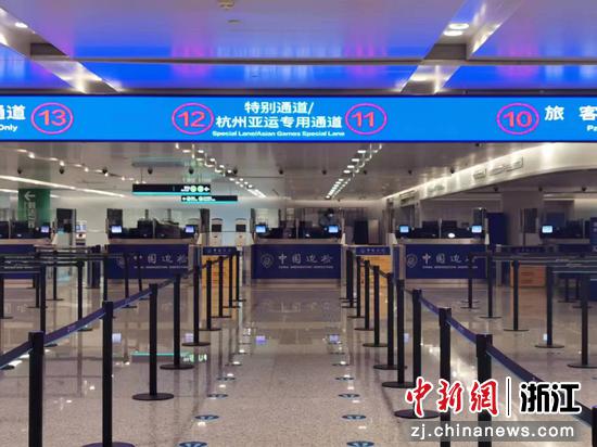 杭州萧山国际机场口岸亚运会专用通道。杭州出入境边防检查站供图