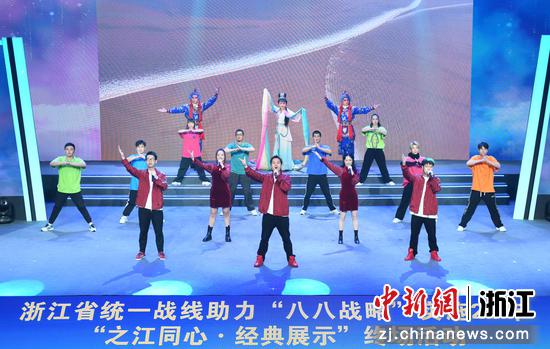 　表演者演绎中国风说唱《八八战略 之江同心》。中新社记者 王刚 摄
