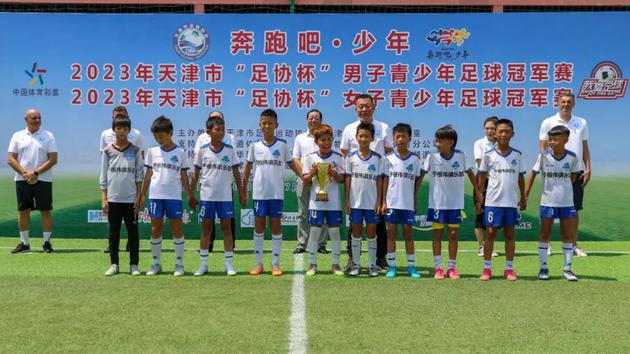 男子U11组冠军——于根伟青少年足球训练基地