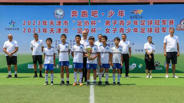 男子U12组冠军——于根伟青少年足球训练基地