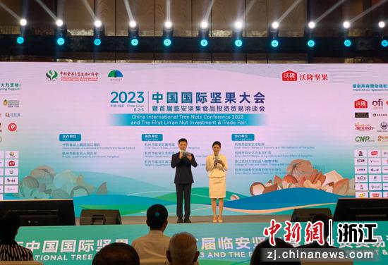 8月3日，2023中国国际坚果大会在浙江杭州举办。郭其钰 摄
