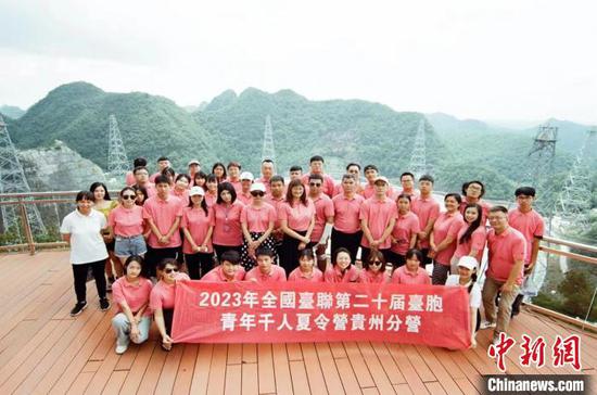 台湾青年在贵州平塘参观“中国天眼”并合影留念。邱轶柯 摄