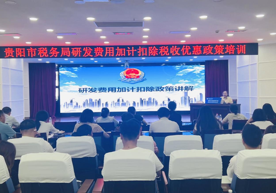 图为贵阳市税务局培训主会场。庞凌峰摄