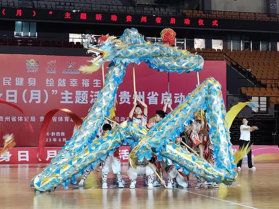2023年“全民健身日（月）”贵州省启动仪式在黔西南举行