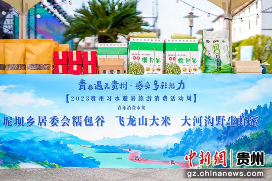 活动现场