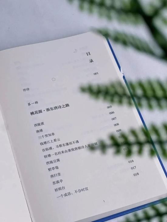 《江河万古流：我的诗路行走》，浙江文艺出版社，2023年