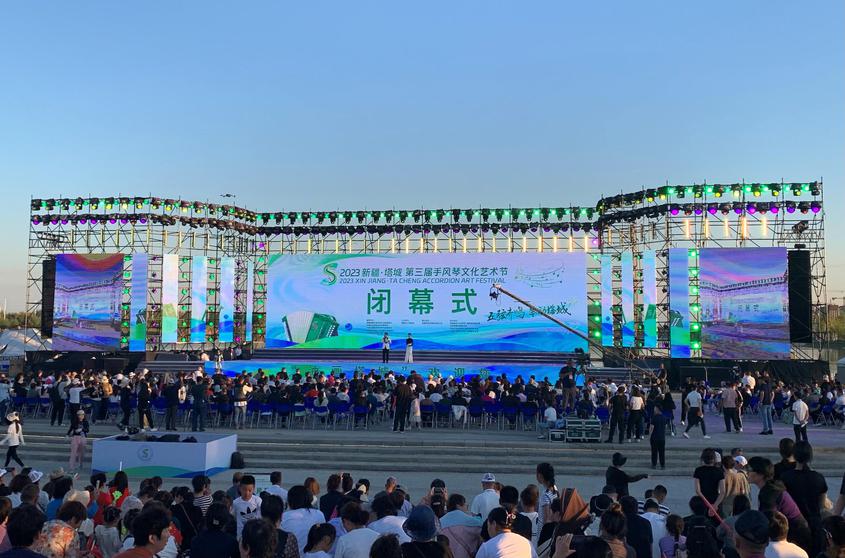 2023新疆·塔城第三屆手風琴文化藝術節圓滿閉幕