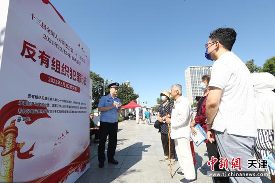 天津市公安局扫黑办开展《反有组织犯罪法》主题宣传周活动