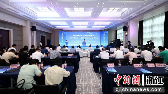 8月27日，“之江同心·开明共富”经济论坛在杭州举行。浙江民进 供图