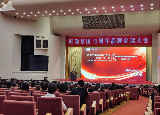 骆驼产业助力乡村振兴 贡献一带一路暨旺源集团十六周年品牌全球大会在北京隆重举办