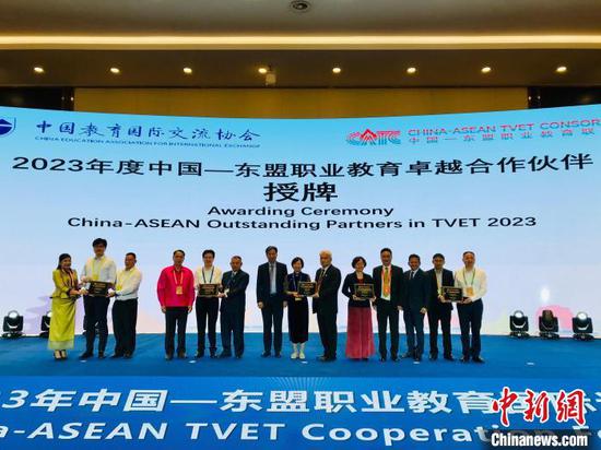 8月30日，2023年度“中国—东盟职业教育卓越合作伙伴”授牌仪式举行。　中新社记者 张伟 摄