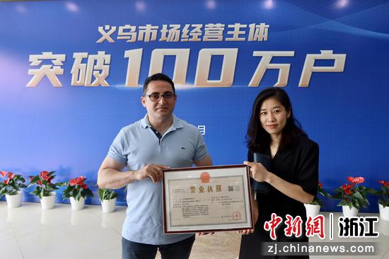 8月16日，义乌第100万户市场经营主体的中外股东合影。董易鑫 摄