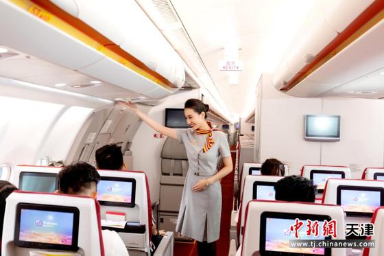 图 天津航空机上服务