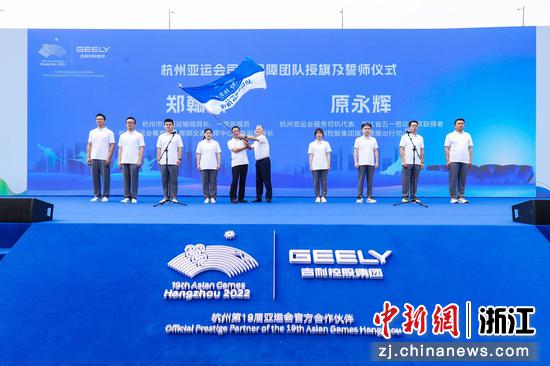 吉利控股向杭州亚运会交付2000余辆官方指定用车