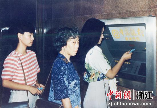 1990年，中行率先将ATM引入浙江。中行浙江省分行供图