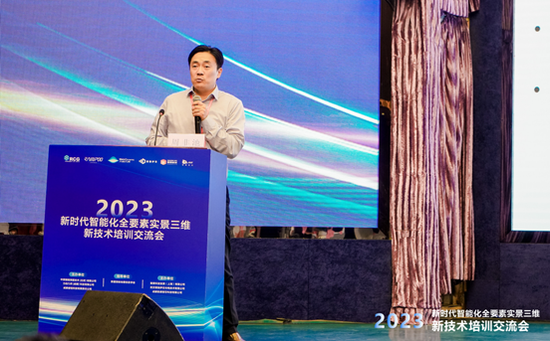 《2023新时代智能化全要素实景三维新技术培训交流会》在新疆乌鲁木齐取得圆满成功