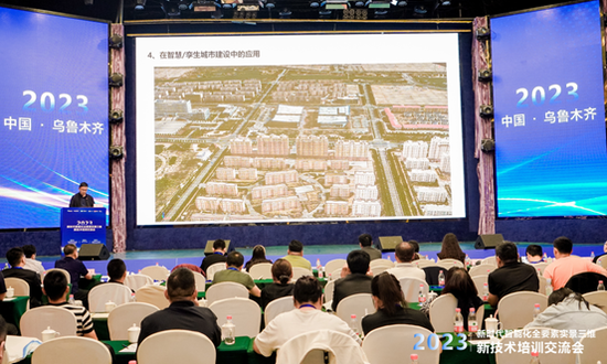 《2023新时代智能化全要素实景三维新技术培训交流会》在新疆乌鲁木齐取得圆满成功