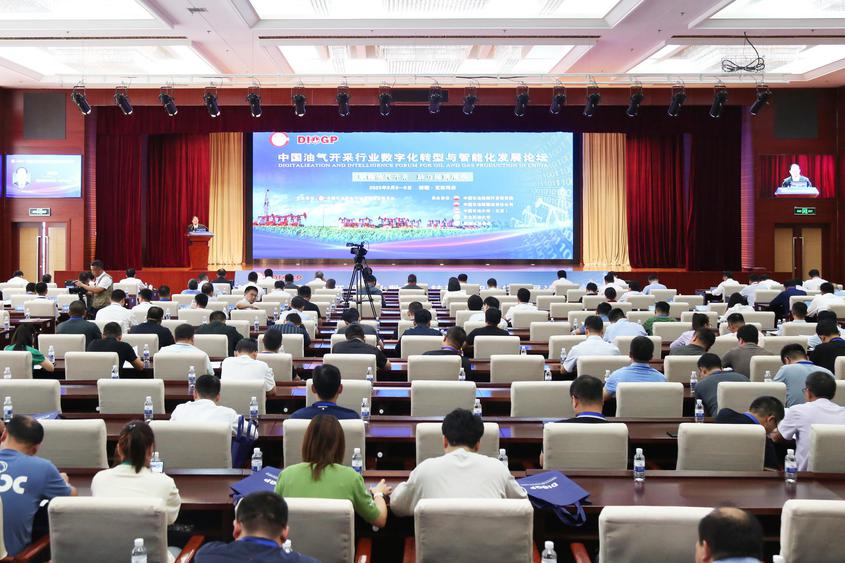 中國油氣開采行業數字化轉型與智能化發展論壇在新疆油田召開
