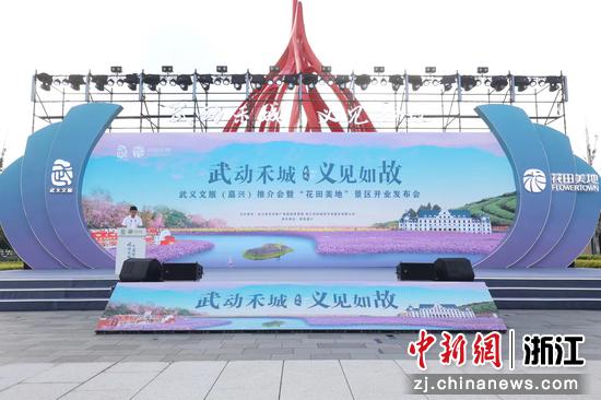 活动现场。武义县文化和广电旅游体育局供图