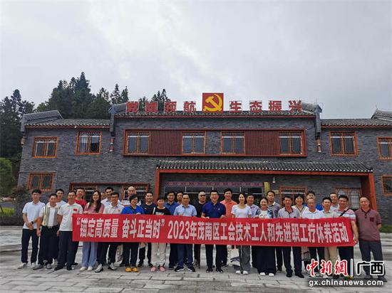 茂南疗休养职工到粤桂协作乡村振兴示范点——六段村参观。李巧鹏 摄 茂南疗休养职工到粤桂协作乡村振兴示范点——六段村参观。李巧鹏 摄