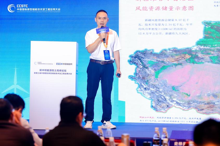 国网新疆电力员工在第三届中国国际新型储能技术及工程应用大会上作主题演讲