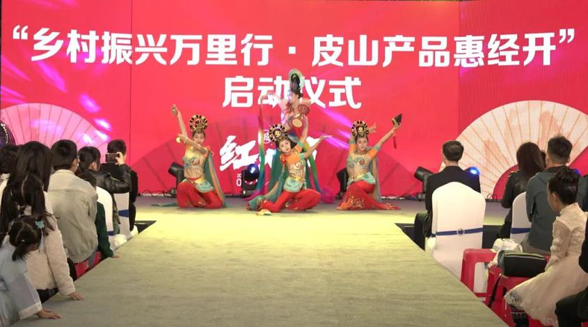 “乡村振兴万里行·皮山产品惠经开”专场展销会启动仪式现场。
“乡村振兴万里行·皮山产品惠经开”专场展销会启动仪式现场。
