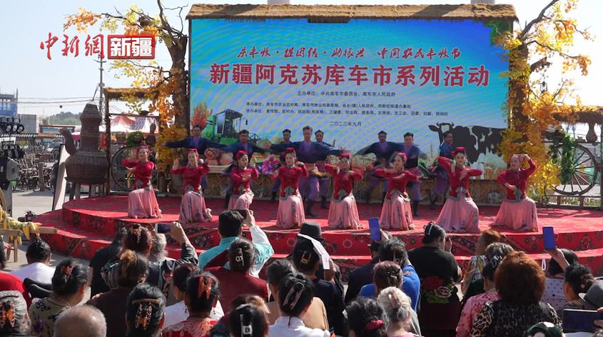 新疆庫車：舉辦豐富多彩活動慶祝2023年中國農民豐收節