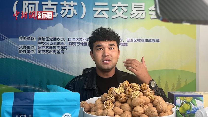 90后小伙網絡銷售阿克蘇薄皮核桃 說的比唱的好聽