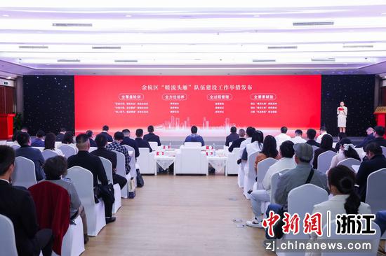 开班仪式现场。余杭区委组织部供图