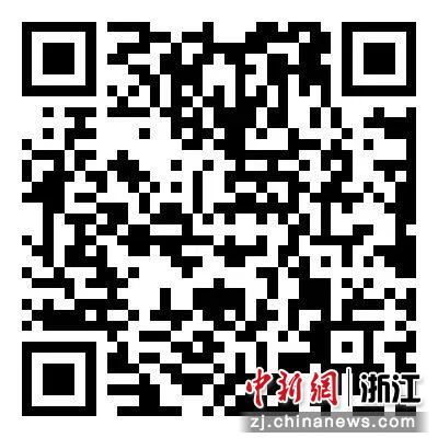 线上参与配音秀活动的二维码。杭州市文化广电旅游局 供图