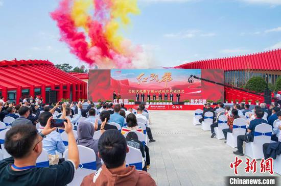 10月22日，贵州“红飘带”(长征文化数字展示项目)试运营启动仪式在贵阳举行。图为仪式现场。唐哲 摄