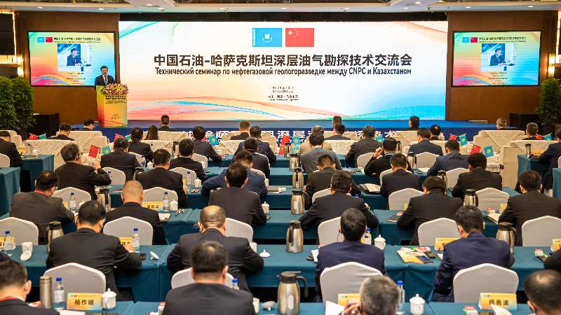 首届中国石油-哈萨克斯坦深层油气勘探技术交流会召开