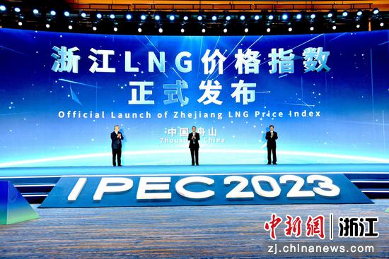 “浙江LNG价格指数”在第六届世界油商大会上正式发布。浙能集团供图