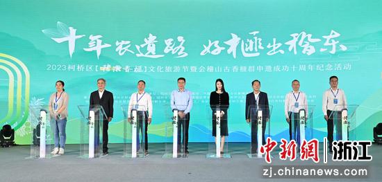 　2023柯桥区“稽东香榧”文化旅游节正式启动。主办方供图