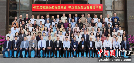 第三届“古籍文献收藏、研究及整理出版”国际学术论坛在桂林举办
