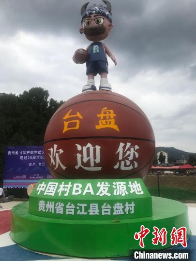 图为台盘村“村BA”吉祥物雕塑。中新网记者张伟 摄