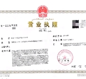 新疆自貿試驗區霍爾果斯片區頒發首張營業執照
