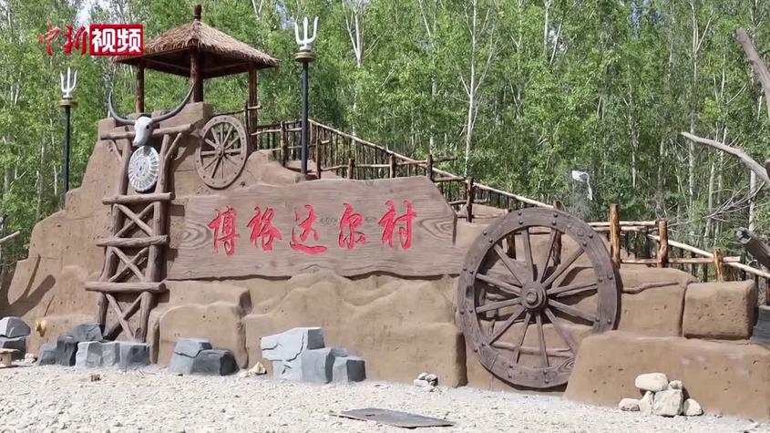新疆溫泉博格達爾村：文旅融合“解鎖”流量密碼