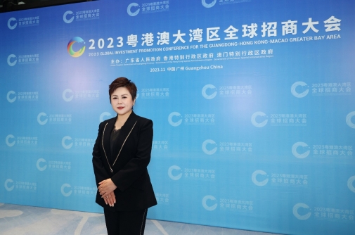 安利（中国）总裁余放出席2023粤港澳大湾区全球招商大会