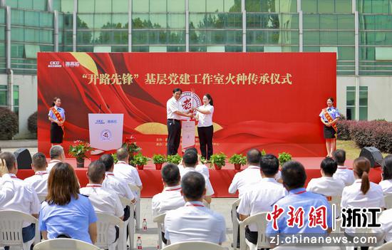 “开路先锋”基层党建工作室火种传承仪式。浙高运公司 供图