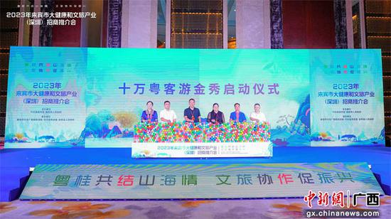 7月14日，“十万粤客游金秀”活动启动。