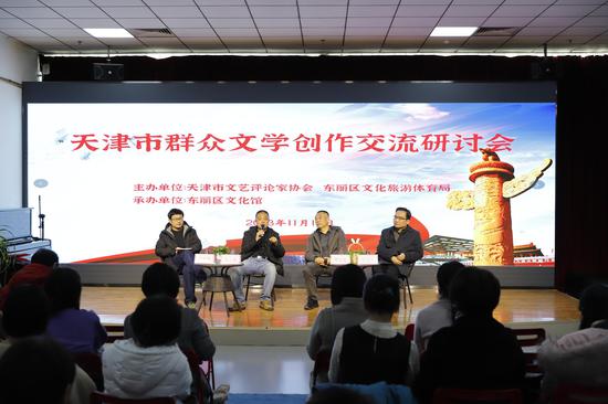 17日，天津市文艺评论人才培训会暨天津市群众文学创作交流研讨会召开。 王在御 摄