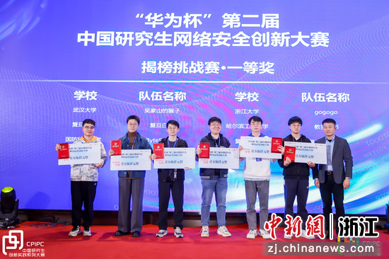 第二届中国研究生网络安全创新大赛现场。 李阳供图