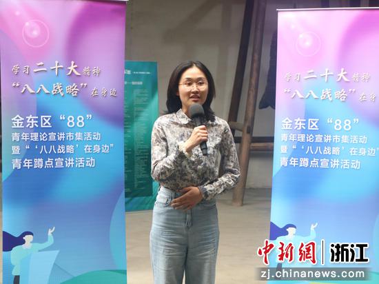 金东区“88”年理论宣讲市集活动暨““八八战略’在身边青年蹲点宣讲活动现场。朱志恒供图